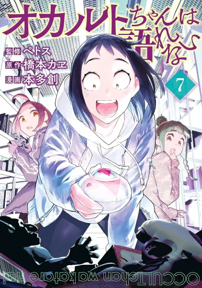Cover of Vol. 7