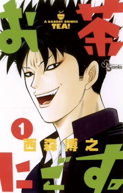 Cover of Vol. 1