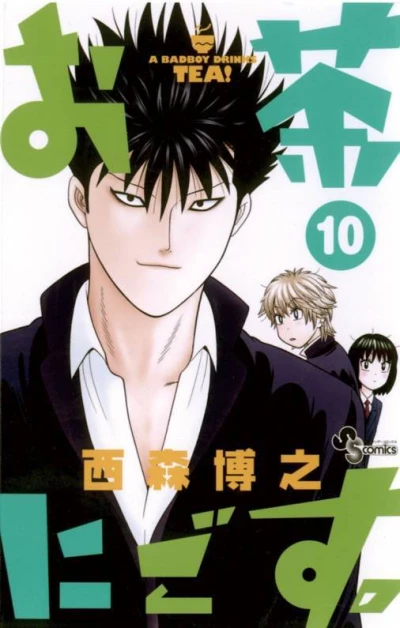 Cover of Vol. 10