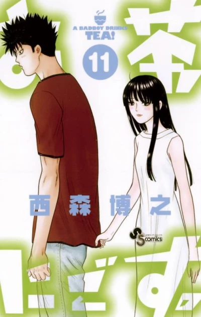 Cover of Vol. 11