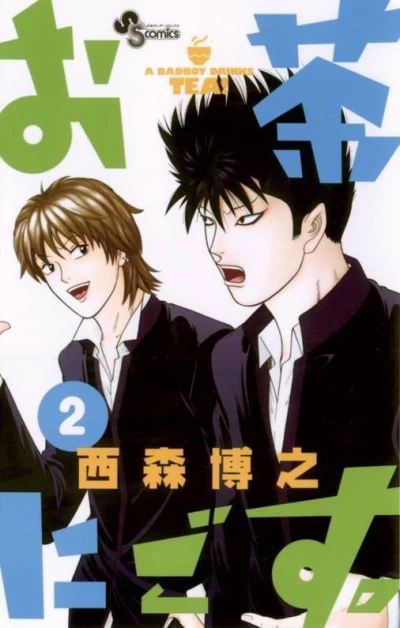 Cover of Vol. 2