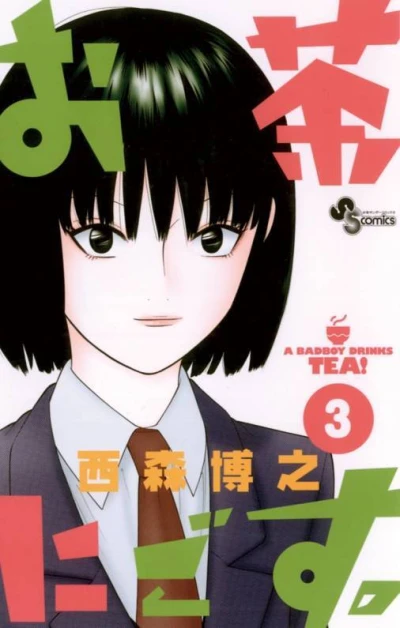 Cover of Vol. 3