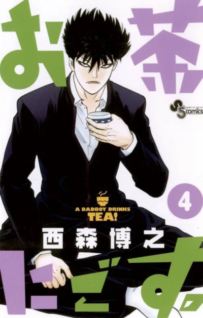Cover of Vol. 4