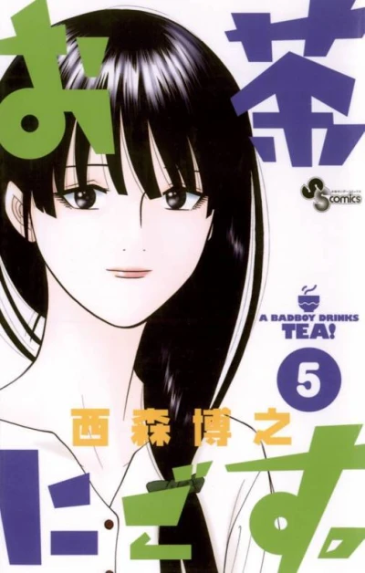 Cover of Vol. 5