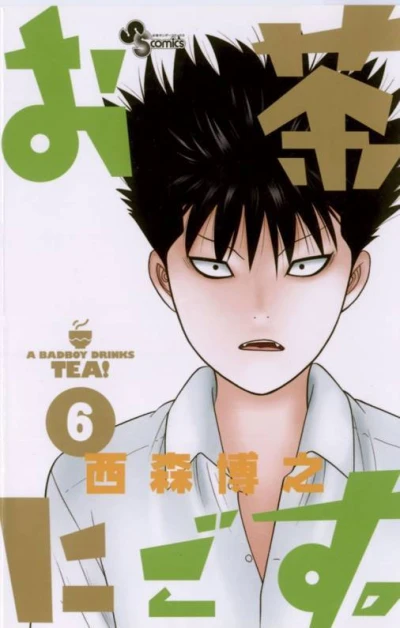 Cover of Vol. 6