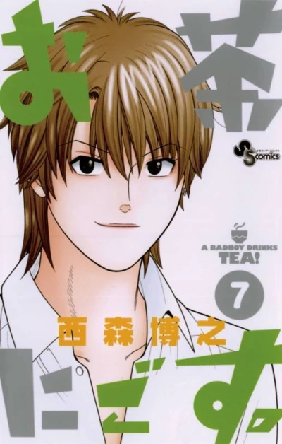 Cover of Vol. 7
