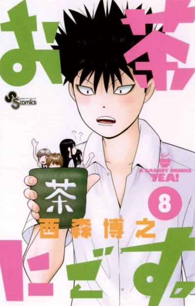 Cover of Vol. 8