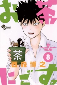 Vol. 8