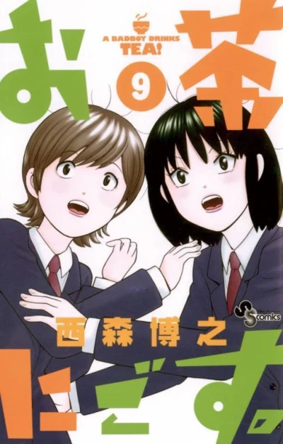 Cover of Vol. 9