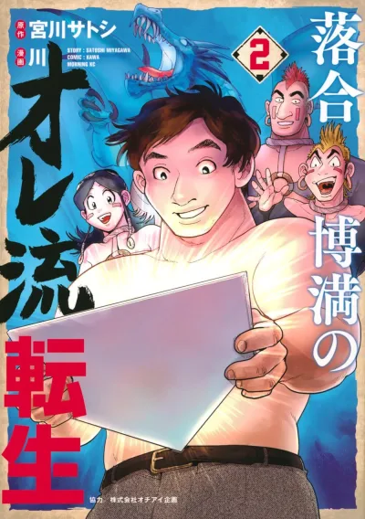 Cover of Volume 2