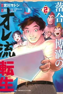 Volume 2