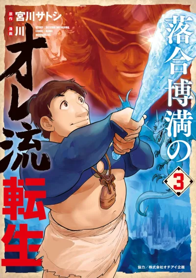 Cover of Volume 3