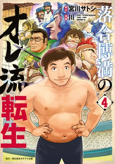 Cover of Volume 4