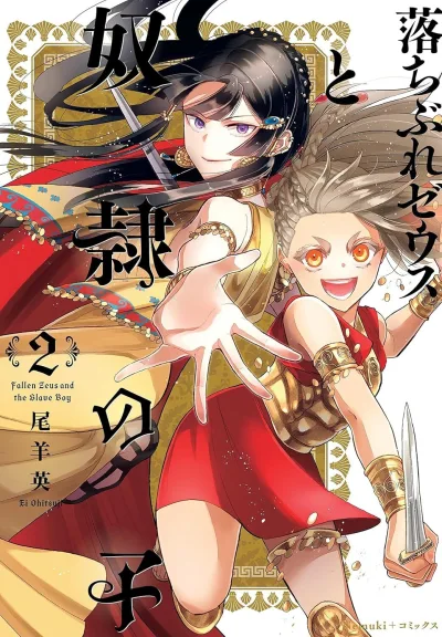 Cover of Vol. 2