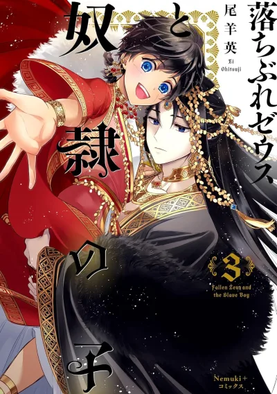 Cover of Vol. 3