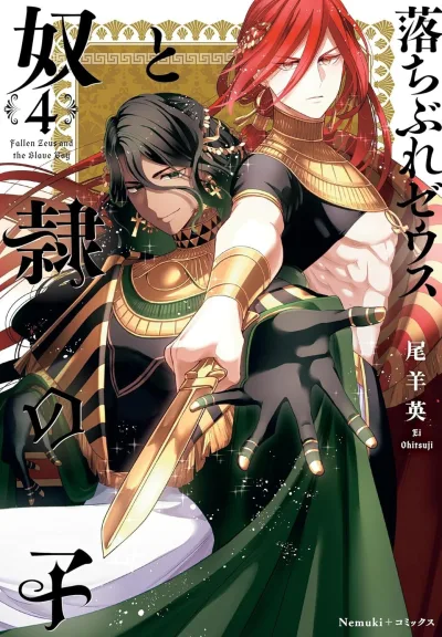 Cover of Vol. 4