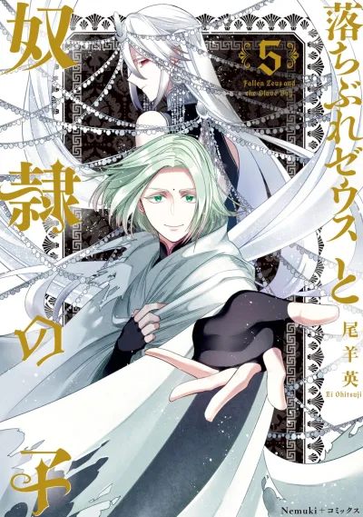 Cover of Vol. 5