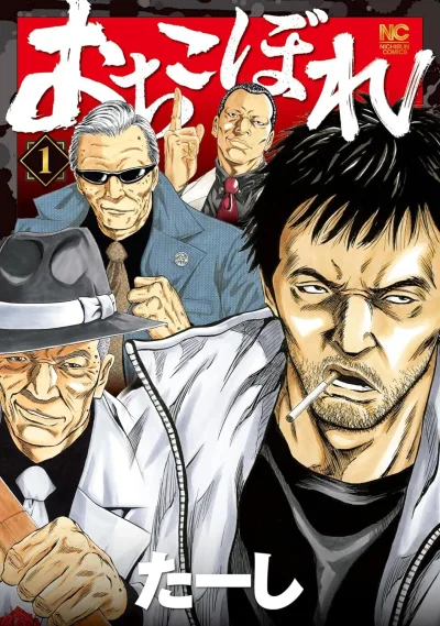 Cover of Vol. 1