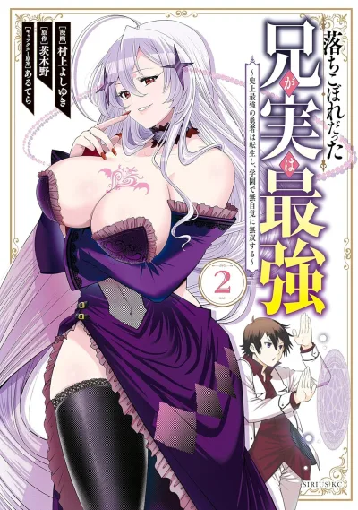 Cover of Vol. 2