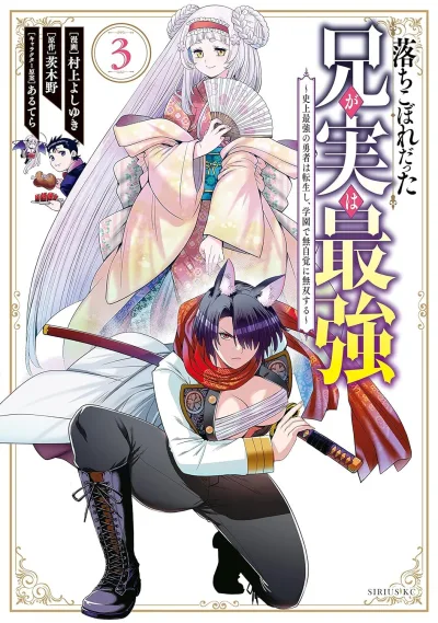 Cover of Vol. 3