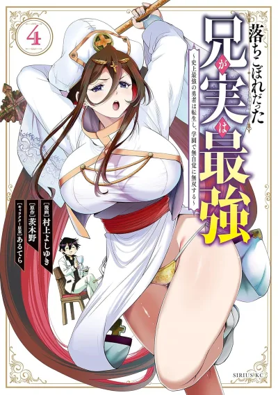 Cover of Vol. 4