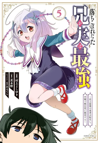 Cover of Vol. 5