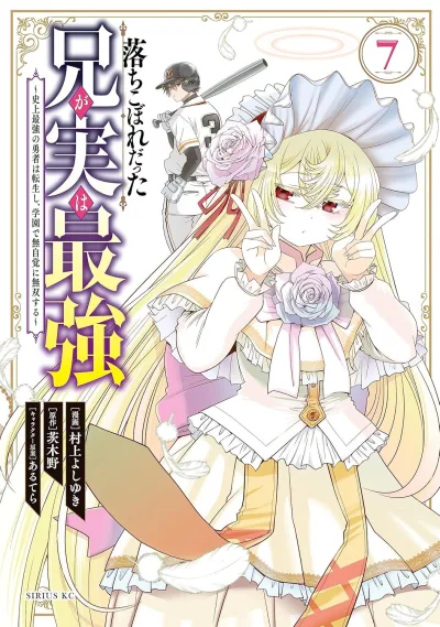Cover of Vol. 7