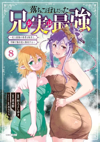 Cover of Vol. 8