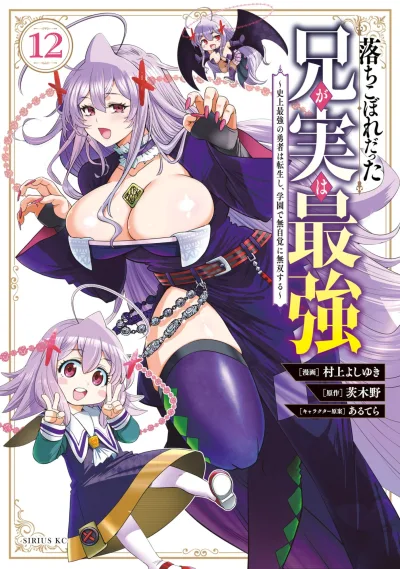 Cover of Vol. 12