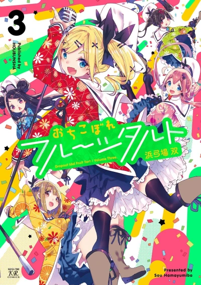Cover of Vol. 3