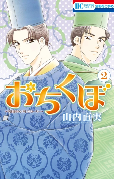 Cover of Vol. 2