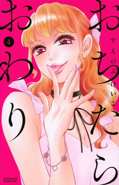 Cover of Volume 4