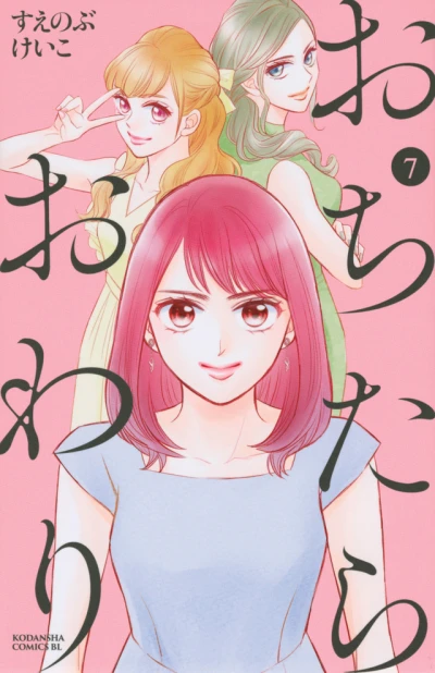 Cover of Volume 7