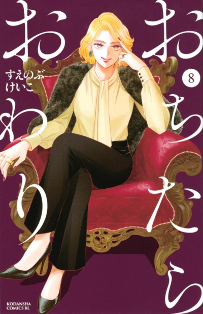 Cover of Volume 8