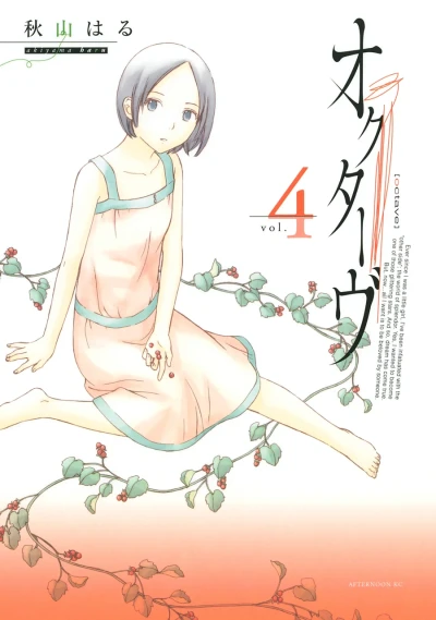 Cover of Vol. 4