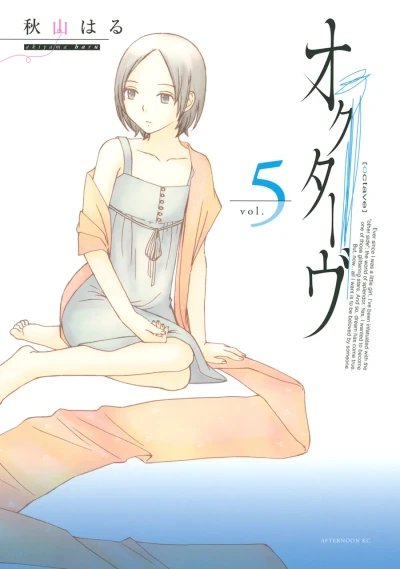 Cover of Vol. 5