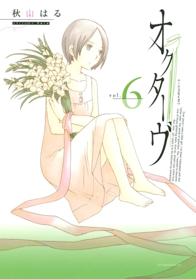 Cover of Vol. 6