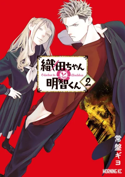 Cover of Vol. 2