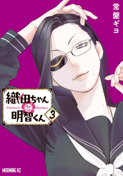 Cover of Vol. 3