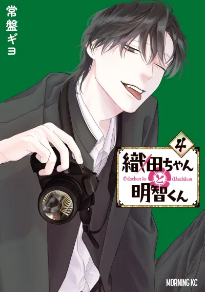Cover of Vol. 4