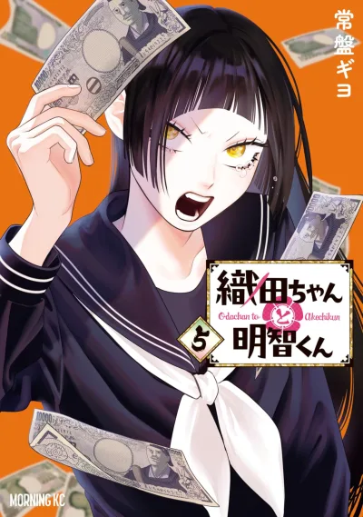 Cover of Vol. 5