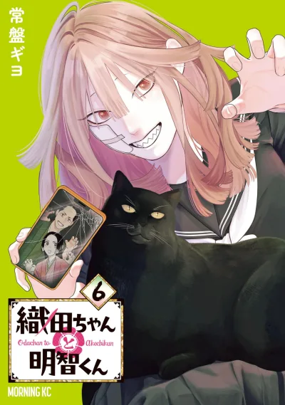 Cover of Vol. 6