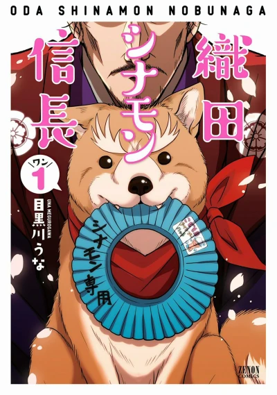 Cover of Vol. 1