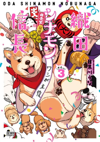 Cover of Vol. 3