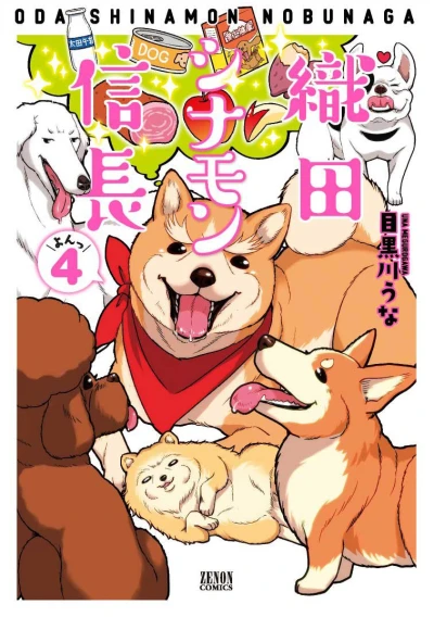 Cover of Vol. 4