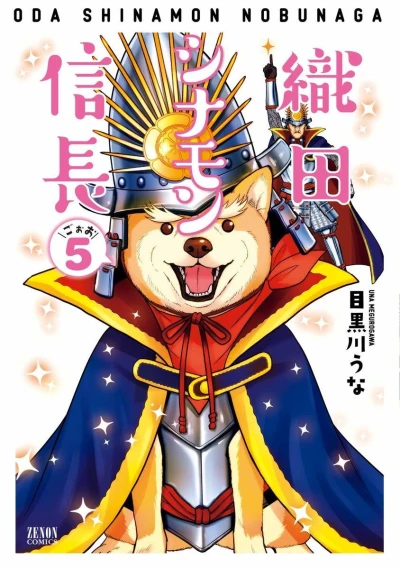 Cover of Vol. 5