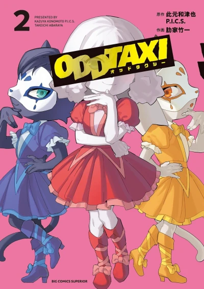 Cover of Vol. 2