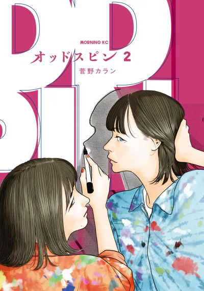 Cover of Vol. 2
