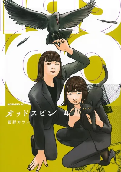 Cover of Vol. 4