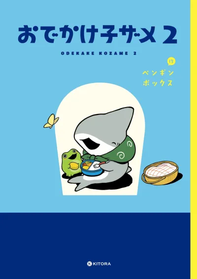 Cover of Vol. 2